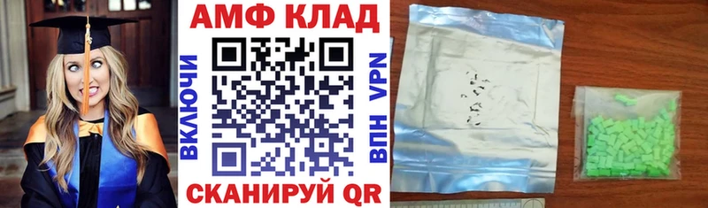 АМФЕТАМИН Розовый  Купить где  Касимов 
