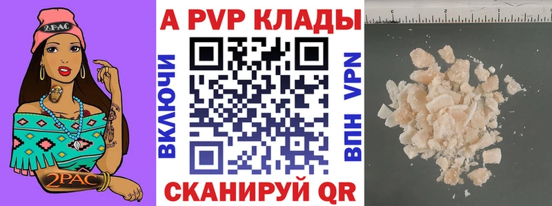 Alpha-PVP VHQ Купить закладки Касимов