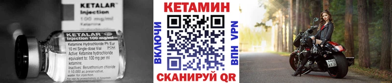 КЕТАМИН VHQ  Купить где  Касимов 