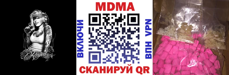 МДМА crystal  Купить где  Касимов 