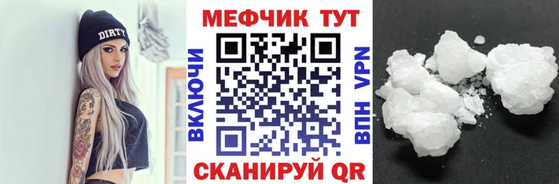 МЕФ 4 MMC  Купить закладки  Касимов 